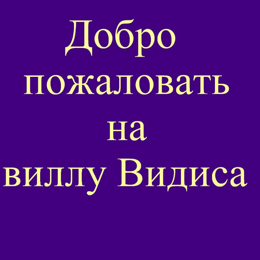 Vidisa Hotel Хіккадува Екстер'єр фото